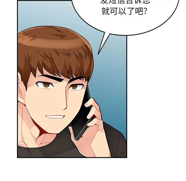 我的继母是寡妇第47话