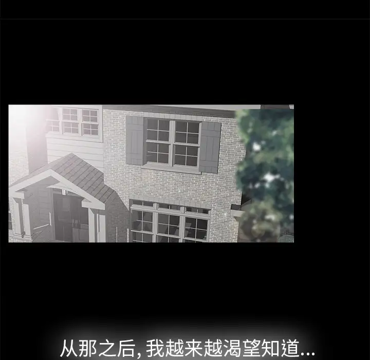 未亡人第50章