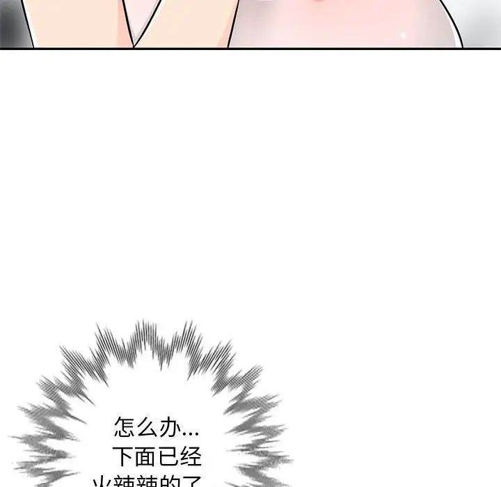 我的繼母是寡婦第47话