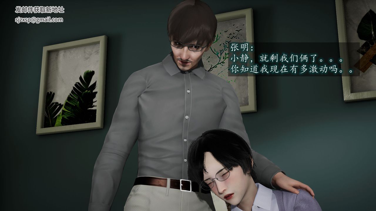 [3D]異樣番外第06話