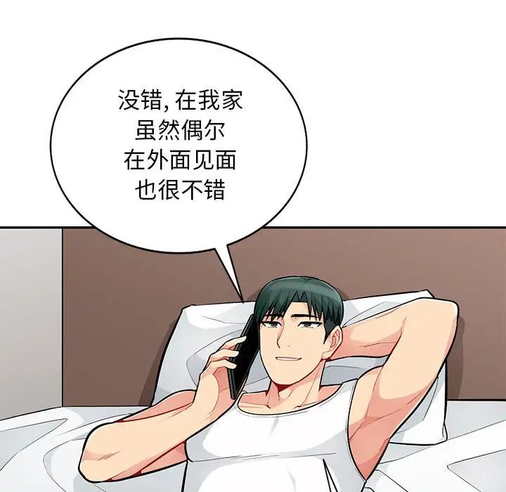 我的繼母是寡婦第47话