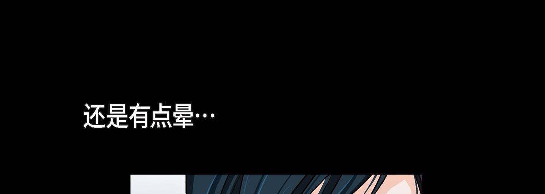 獻給心臟第88話