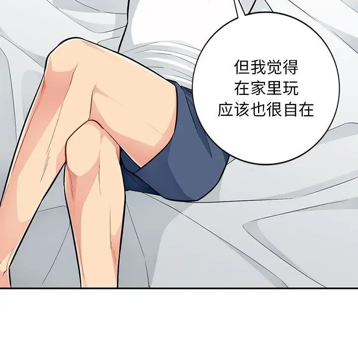 我的继母是寡妇第47话