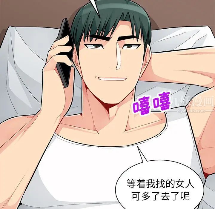 我的繼母是寡婦第47话