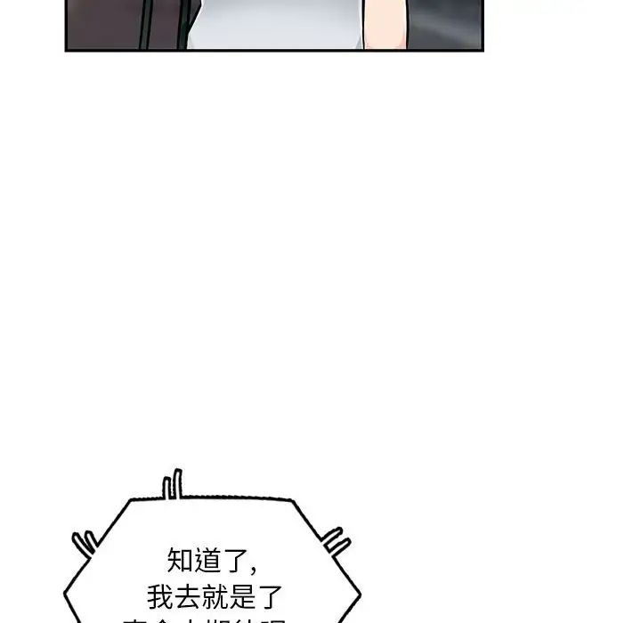 我的繼母是寡婦第47话