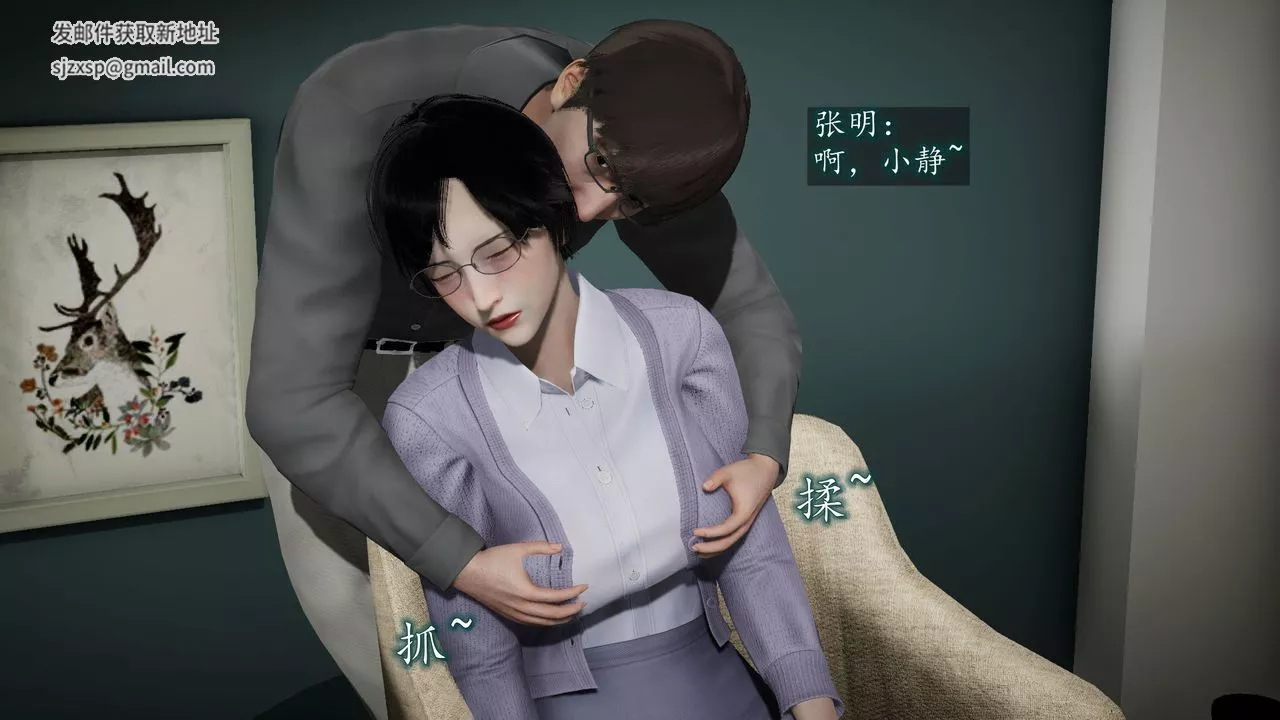 [3D]異樣番外第06話