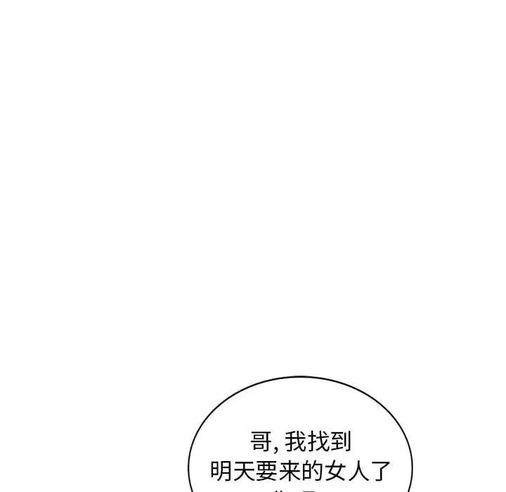 我的继母是寡妇第47话