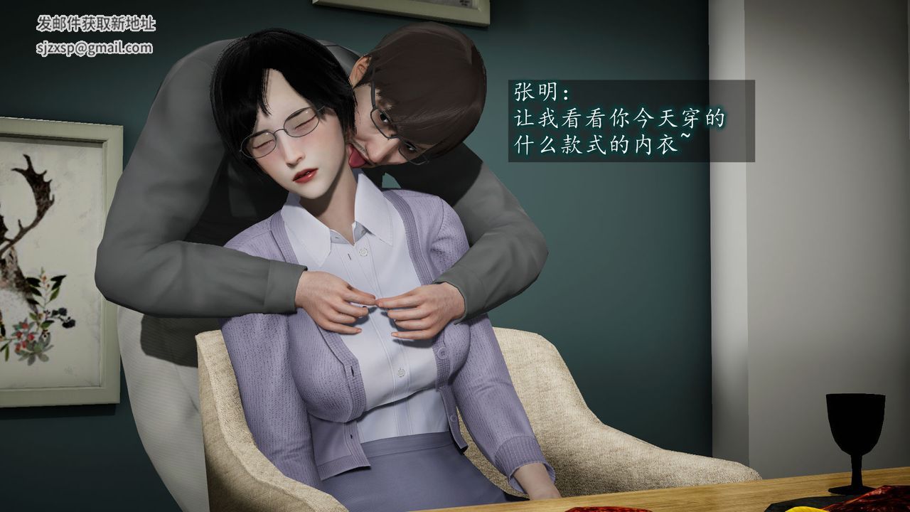 [3D]异样番外第06话