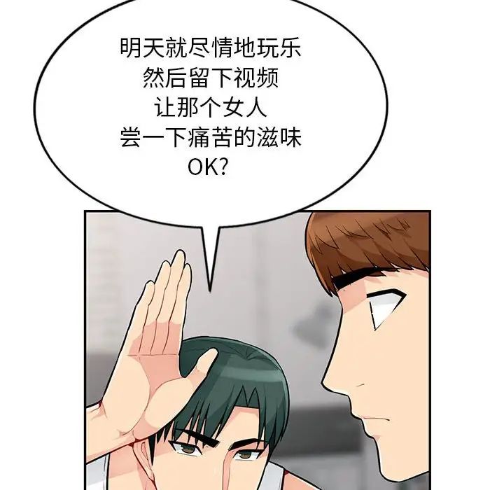 我的继母是寡妇第47话