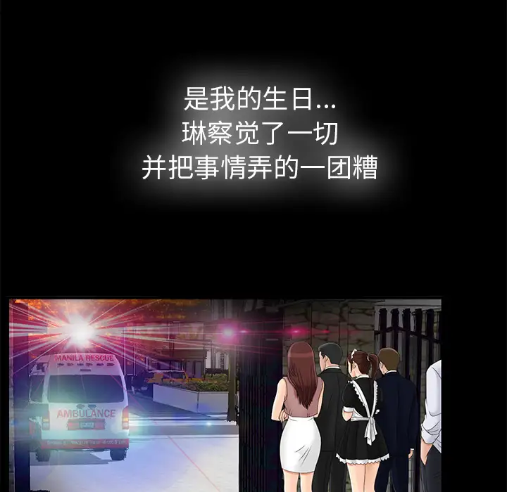 未亡人第50章