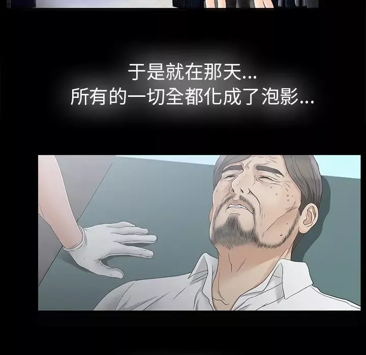 未亡人第50章