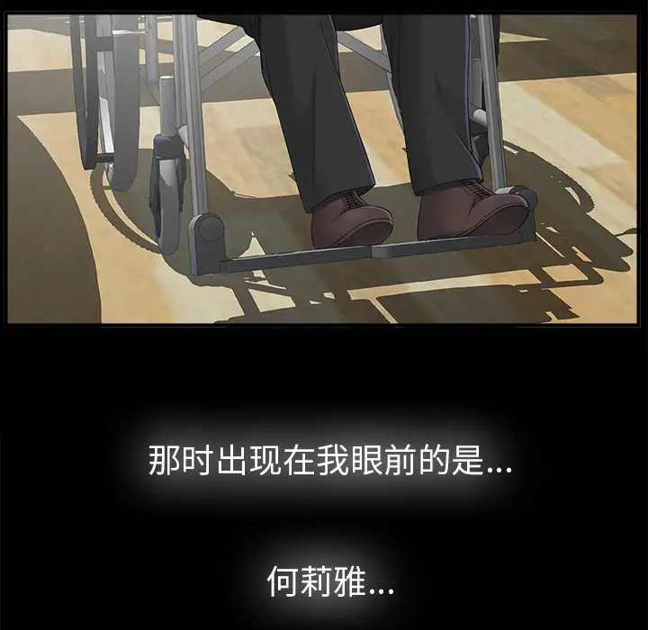 未亡人第50章