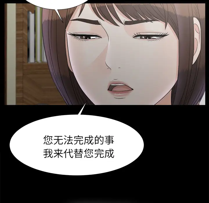 未亡人第50章
