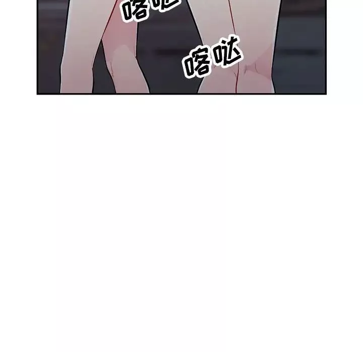 我的繼母是寡婦第47话
