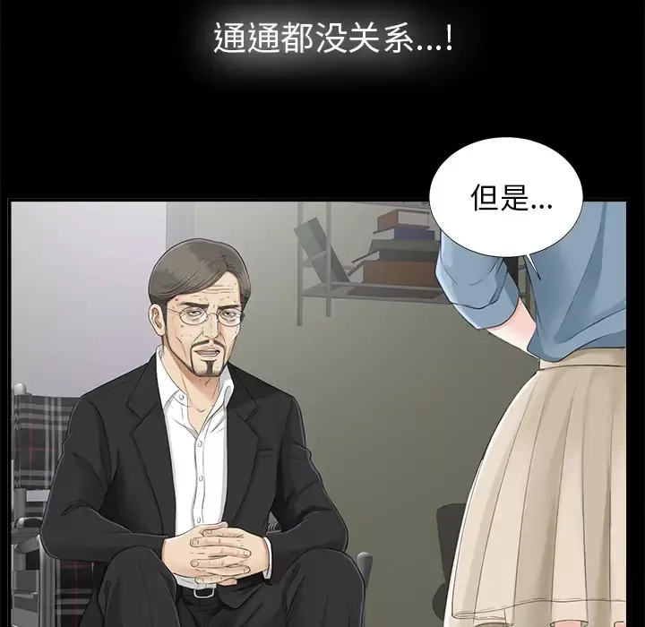 未亡人第50章