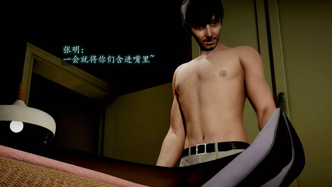 [3D]異樣番外第07話