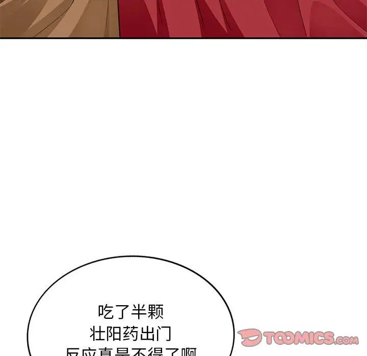 我的继母是寡妇第47话