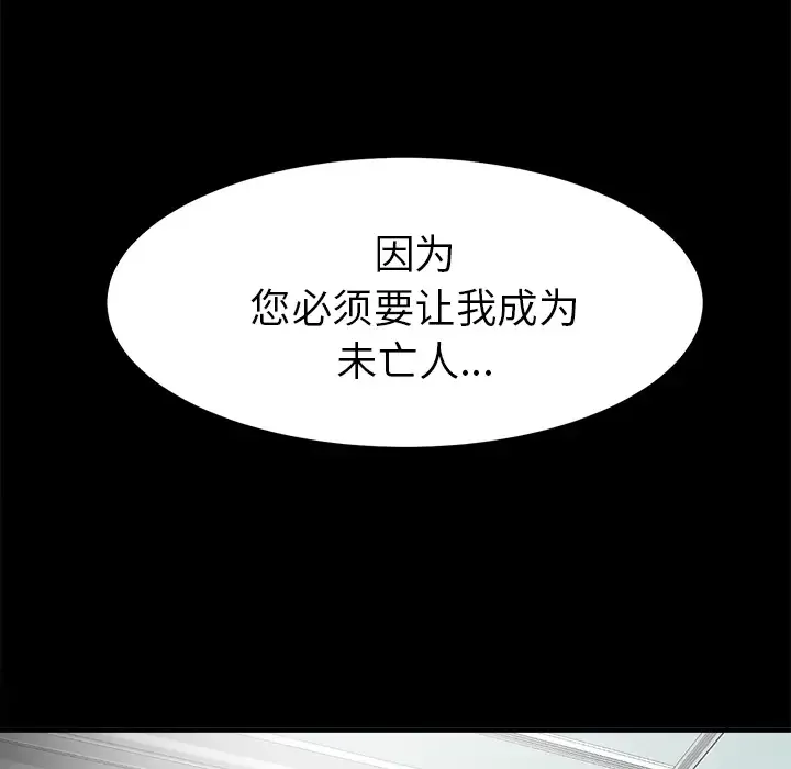未亡人第50章