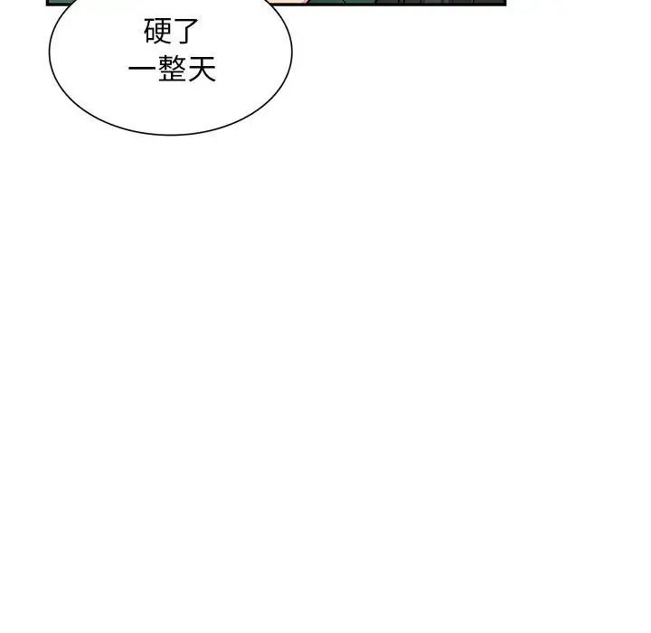 我的繼母是寡婦第47话