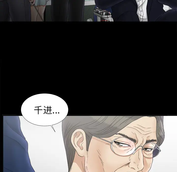 未亡人第50章