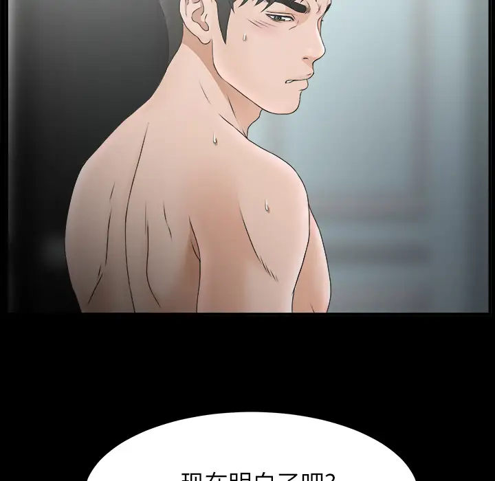 未亡人第50章