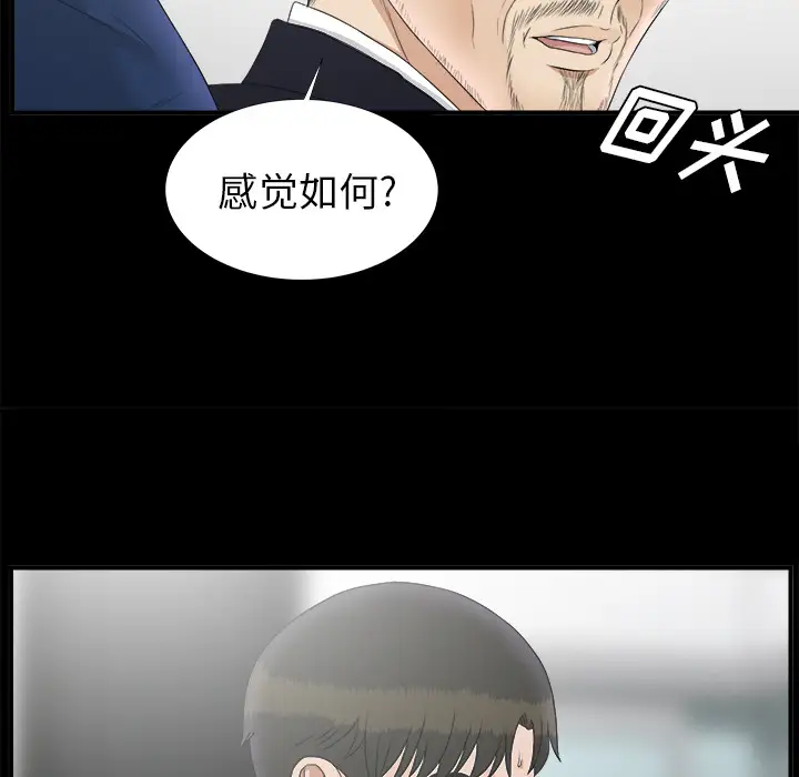 未亡人第50章