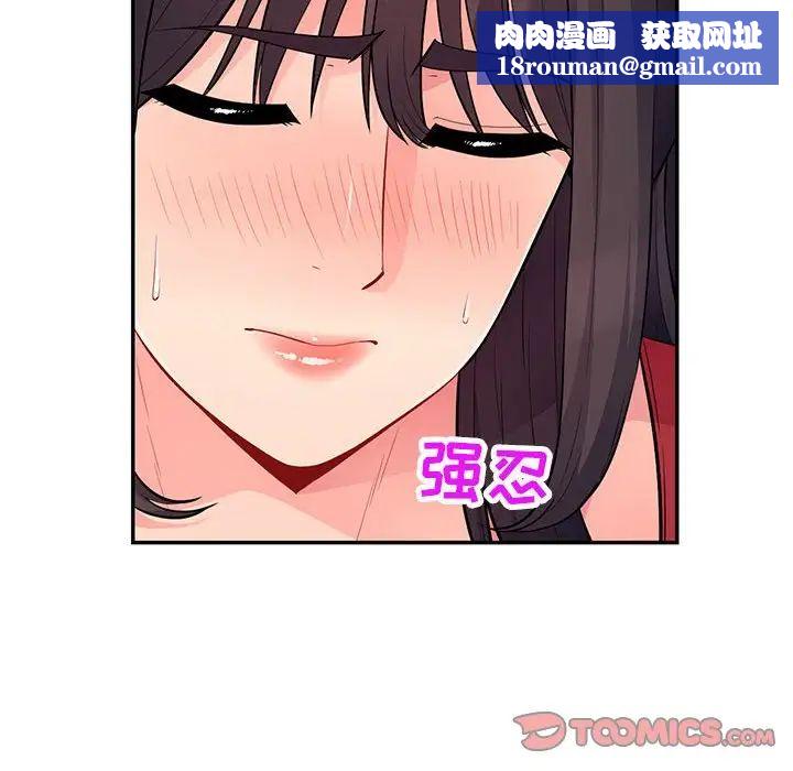 我的繼母是寡婦第47话