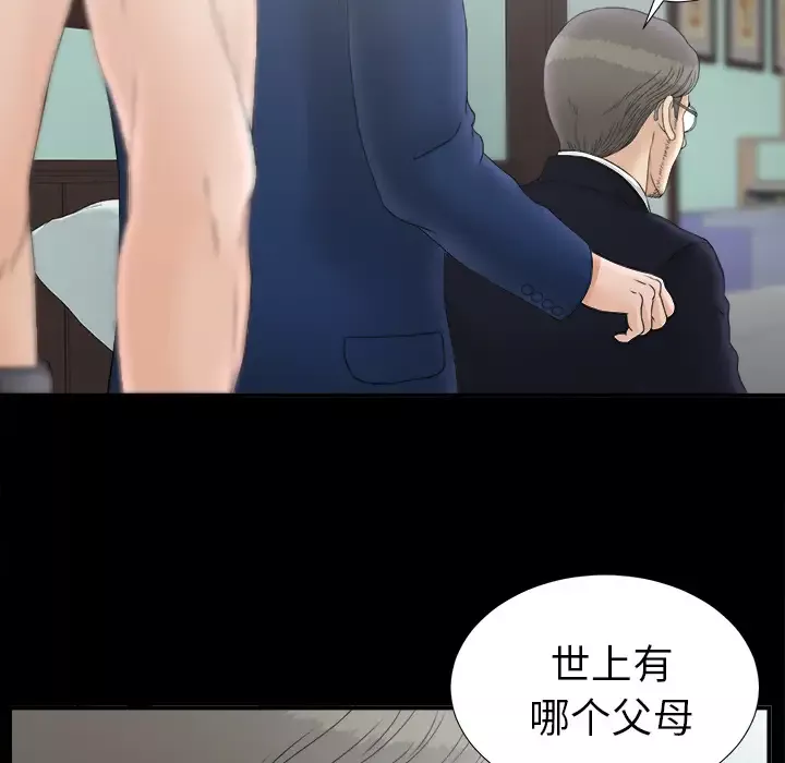 未亡人第50章