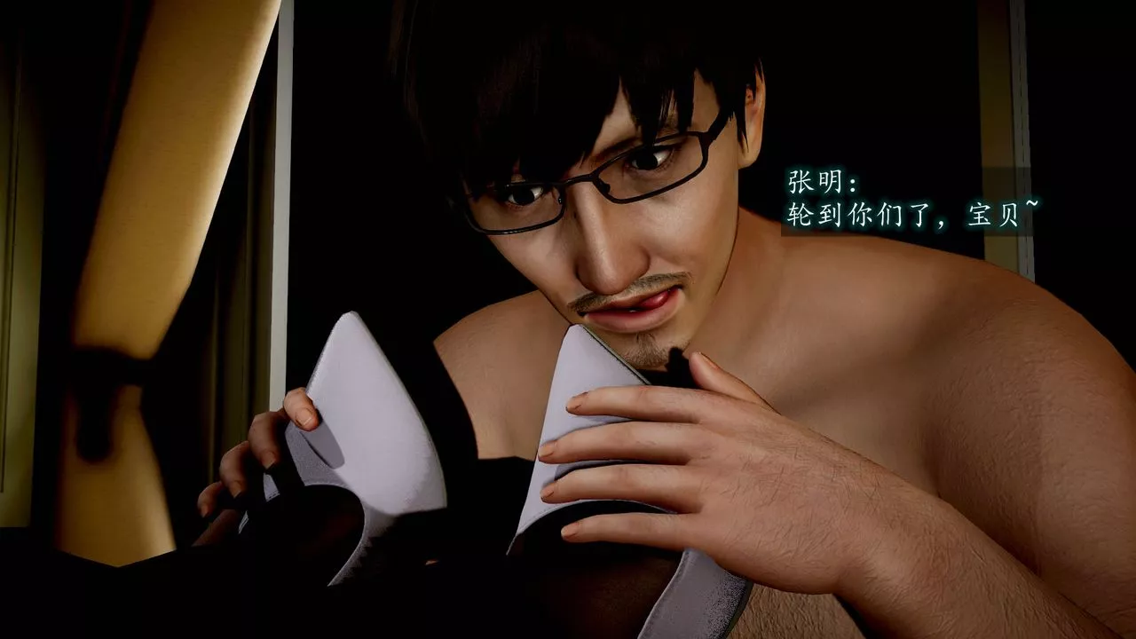 [3D]異樣番外第07話