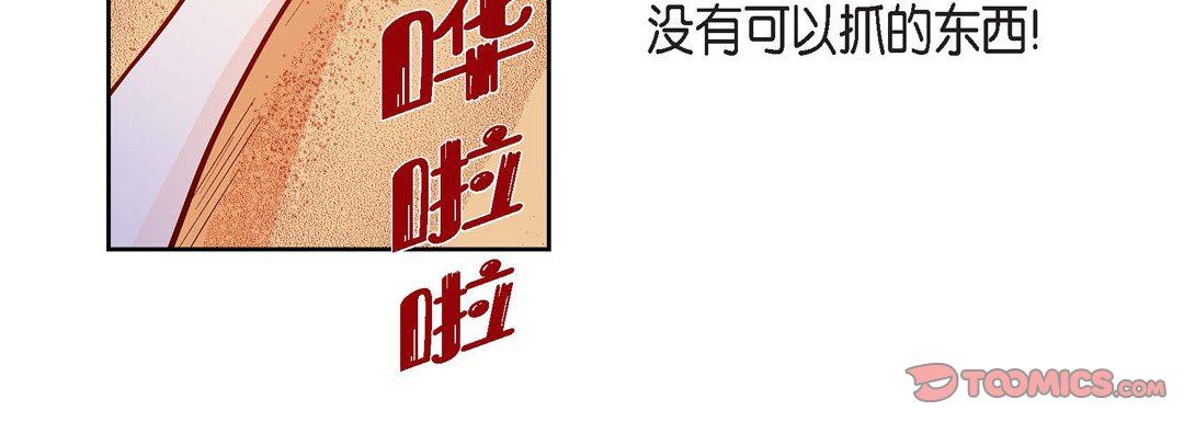 献给心臟第89话