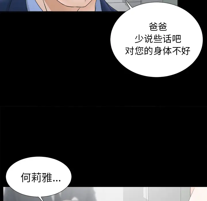 未亡人第50章