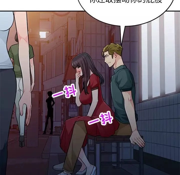 我的繼母是寡婦第47话