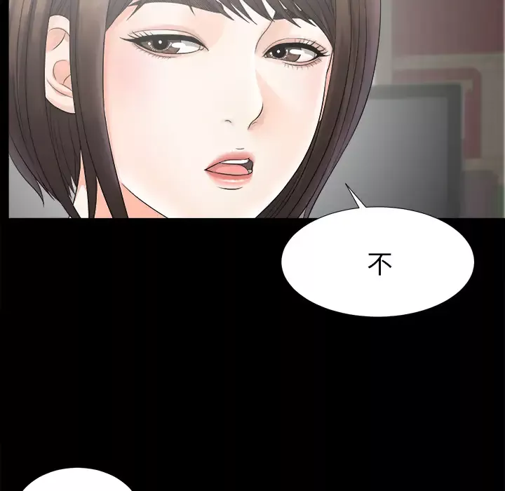 未亡人第50章