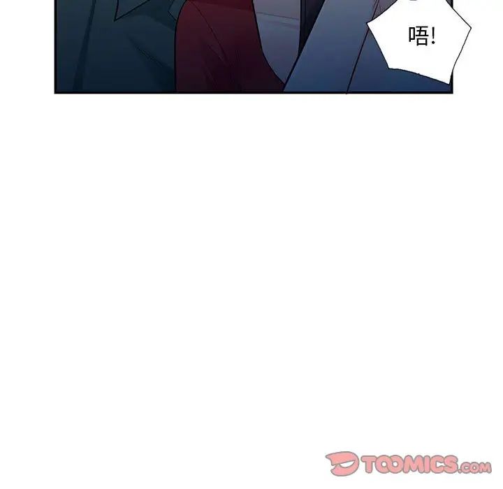 我的繼母是寡婦第47话