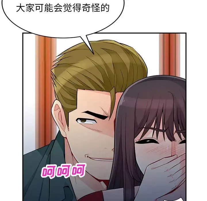 我的繼母是寡婦第47话