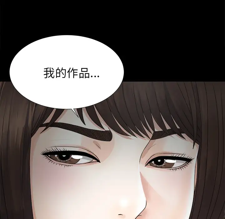 未亡人第50章