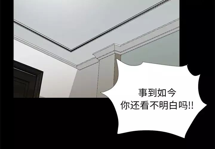 未亡人第51章
