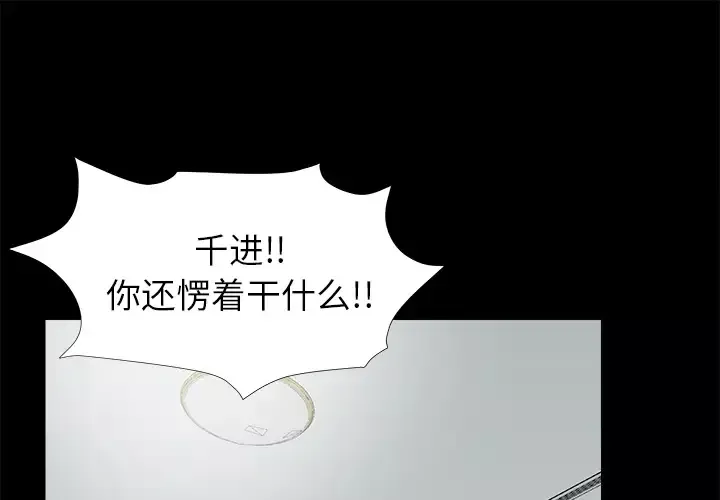 未亡人第51章