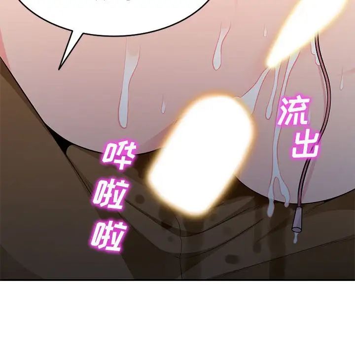我的繼母是寡婦第47话