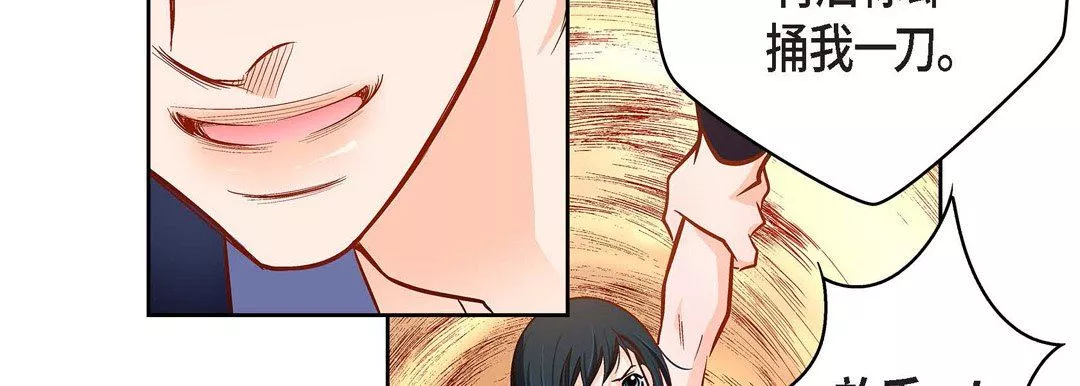 獻給心臟第89話