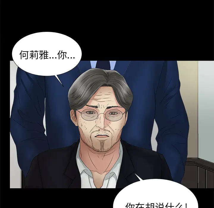 未亡人第51章