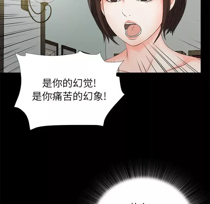 未亡人第51章