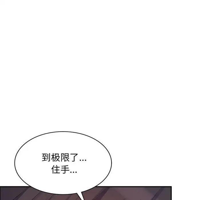 我的繼母是寡婦第47话