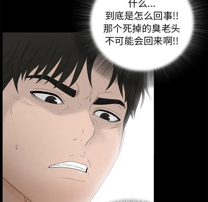 未亡人第51章