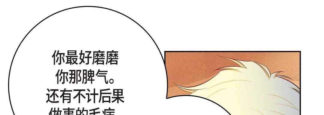 獻給心臟第89話