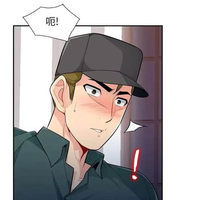 我的繼母是寡婦第47话