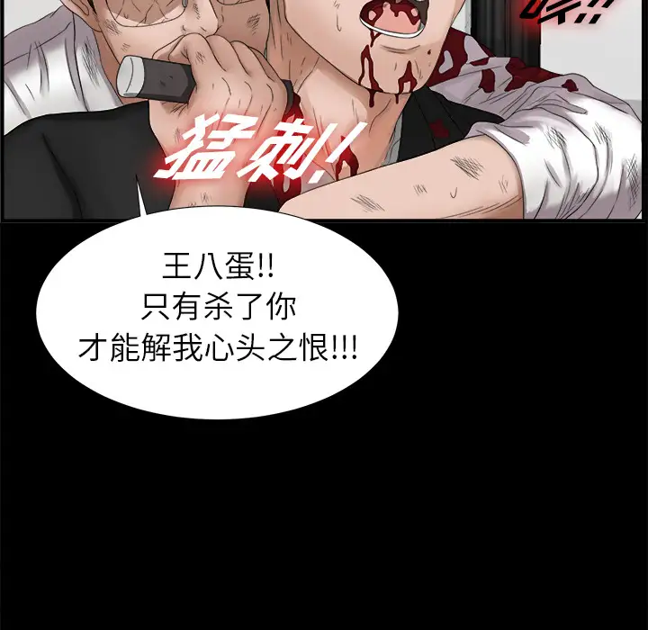 未亡人第51章
