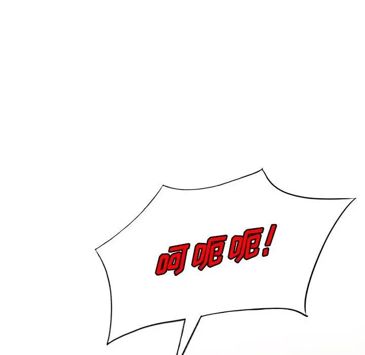 我的繼母是寡婦第47话