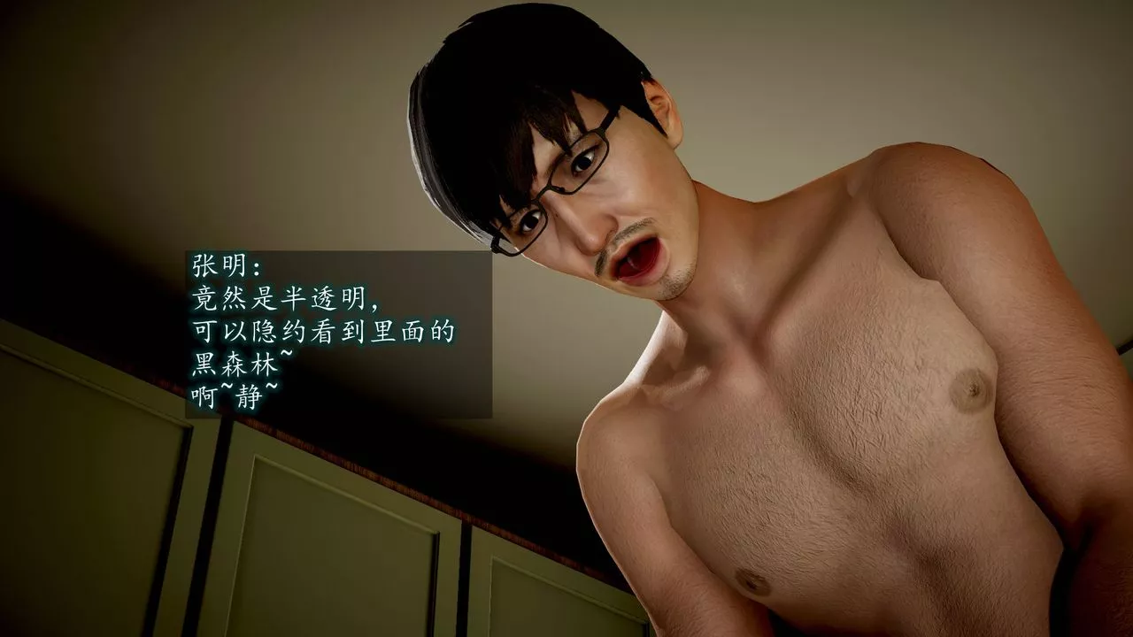 [3D]異樣番外第07話