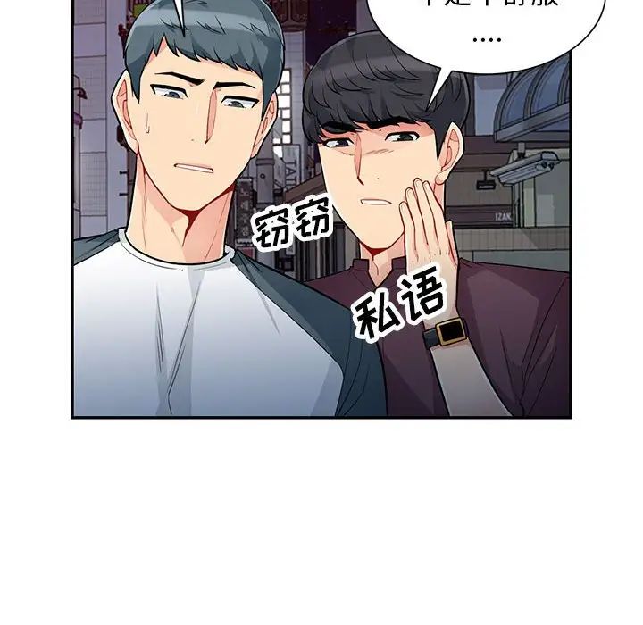 我的继母是寡妇第47话